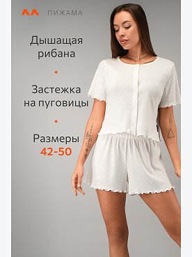 молочный