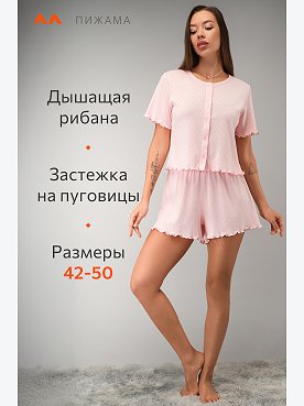 нежно.розовый