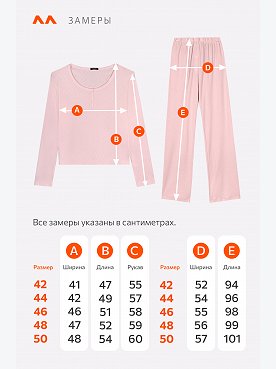 нежно.розовый