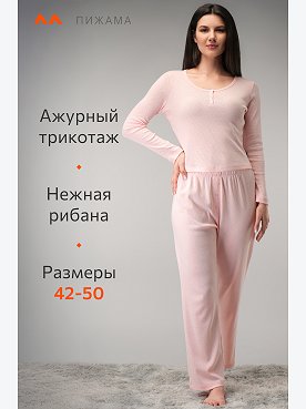 нежно.розовый
