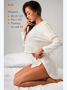 молочный