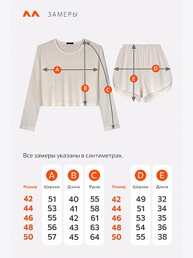 молочный