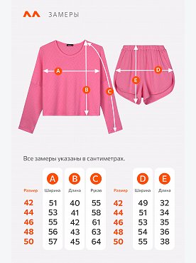 розовый