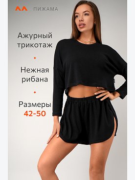 черный