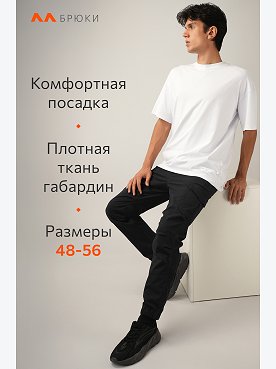 черный