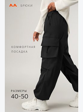 черный