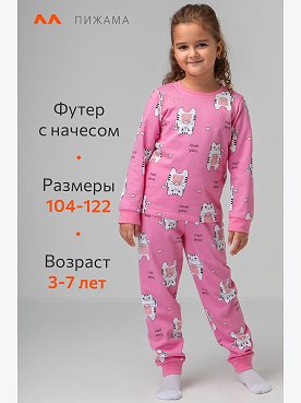 розовый.коты