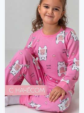 Пижама из футера с начесом для девочки Happyfox