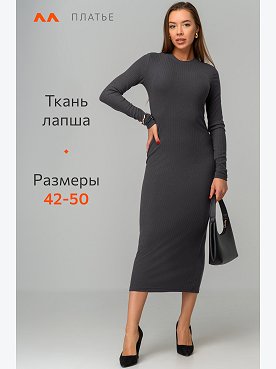 графит