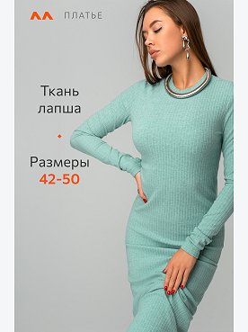 полынь