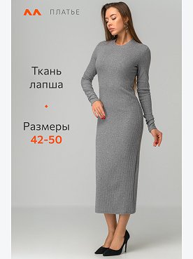 серый