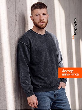 Мужской свитшот оверсайз из футера двухнитки Happyfox