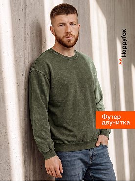 Мужской свитшот оверсайз из футера двухнитки Happyfox