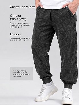 черный