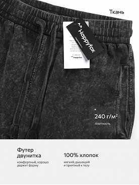 черный