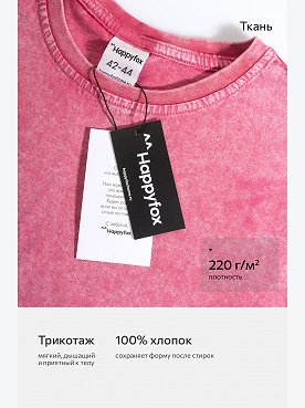 розовый