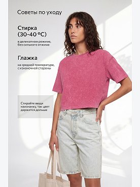 розовый