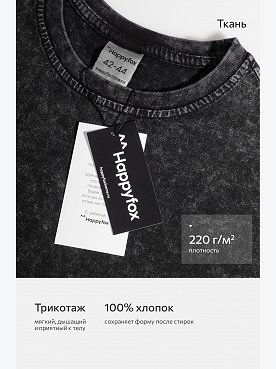 черный