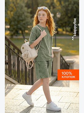 Костюм для девочки из хлопка Happyfox