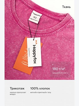 малиновый