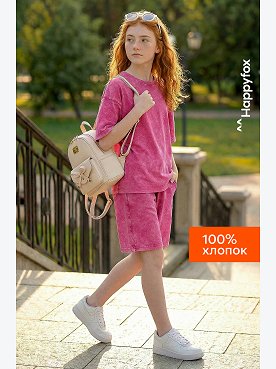 Костюм для девочки из хлопка Happyfox