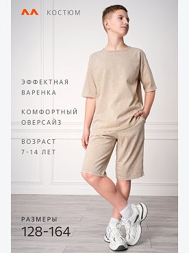 бежевый