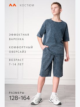 индиго