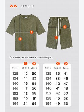 хаки