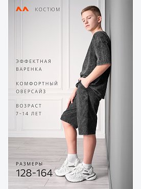 черный