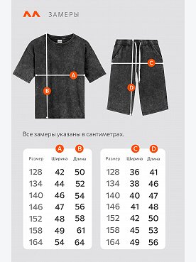 черный