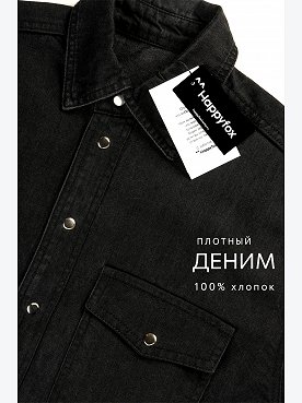 черный