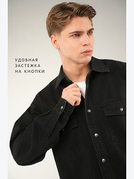 черный