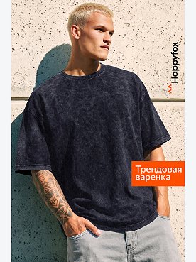 Мужская футболка оверсайз Happyfox