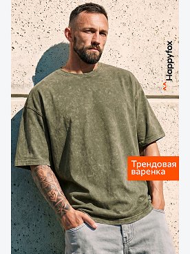 Мужская футболка оверсайз Happyfox