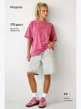 розовый