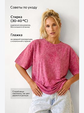 розовый