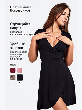 черный