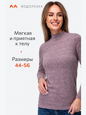 розовыймеланж