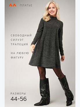 антрацит