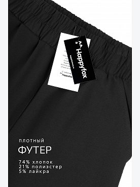 черный