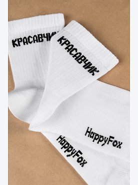 белый