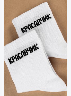 белый
