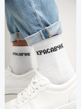 белый