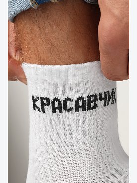 белый