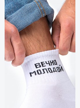вечно.молодой.белый