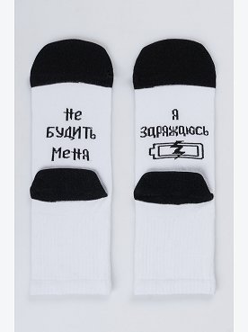 заряжаюсь.белый