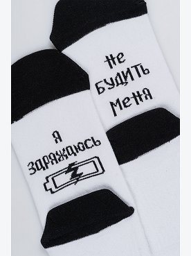 заряжаюсь.белый