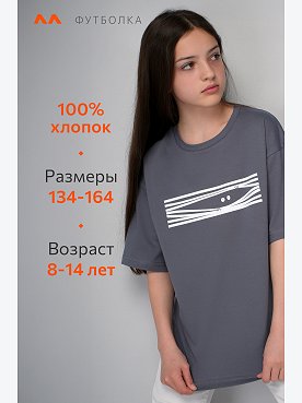 барабашка,серый