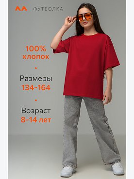 красный