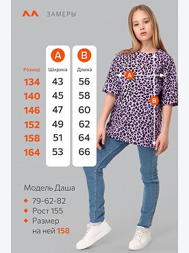леопард.сиреневый